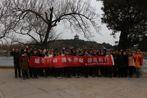 泰山双语学校环保实践在行动 泰山捡垃圾爱我