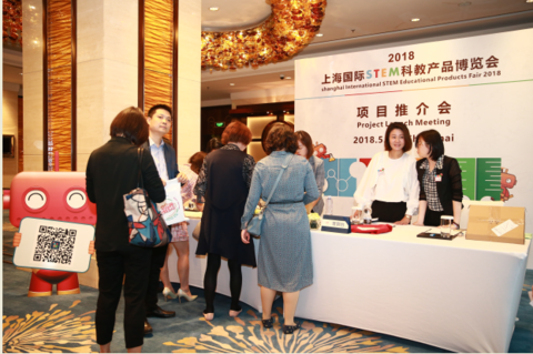 2018上海国际STEM科教产品博览会将于上海启