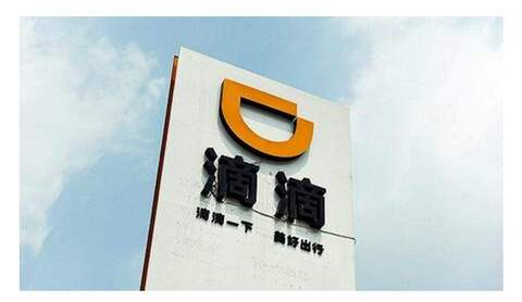 屡教不改!滴滴违规投放单车将列入诚信记录,或