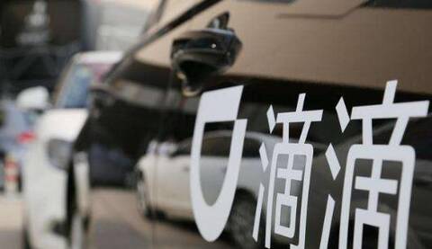 滴滴顺风车整改了什么内容 滴滴公布顺风车整