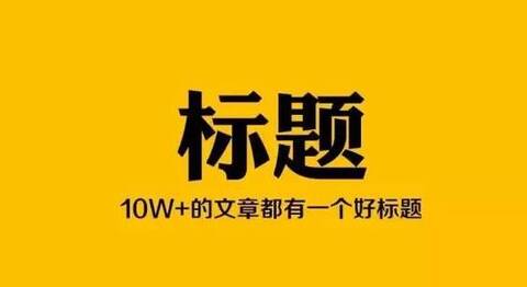 优酷向章子怡道歉APP推送文案标题太低俗网