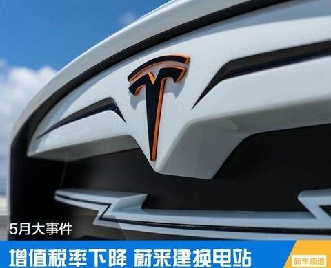 各大品牌进口车纷纷降价,特斯拉上海建厂?5月