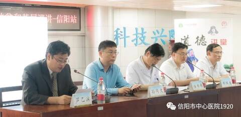 信阳市中心医院成功举办 中国研究型医院学会