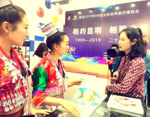 2019北京世园会特许商品亮相第五届南博会