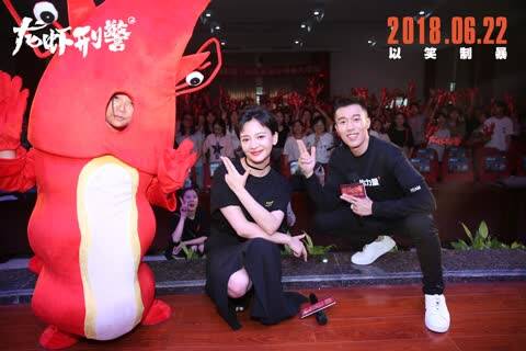 《龙虾刑警》重庆路演麻辣消暑 周游身负全组