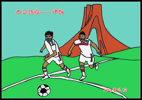 世界杯伊朗以弱胜强 摩洛哥0:1乌龙落败