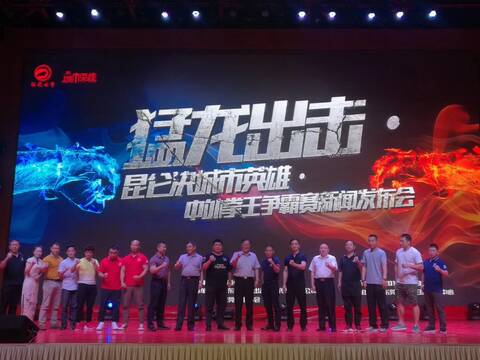 《猛龙出击·昆仑决城市英雄·中外拳王争霸赛