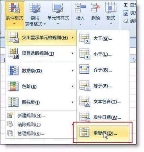 如何在较短的时间内获得Excel表格实用快捷键