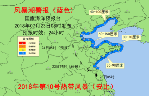 台风"安比"(热带风暴级)今天(23日)8时位于江苏省连云港市灌云县境内.图片