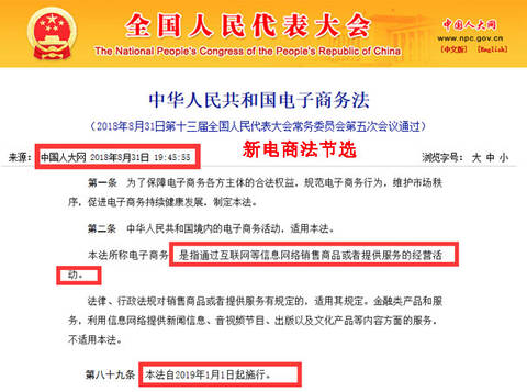 928代购圈黑暗日,朋友圈微商、代购,新电商法