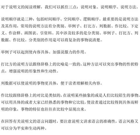 因为语文基础,不再是简单的开学和默示,而是涵盖了大量的文言文初中考高桥年级背诵高中9图片