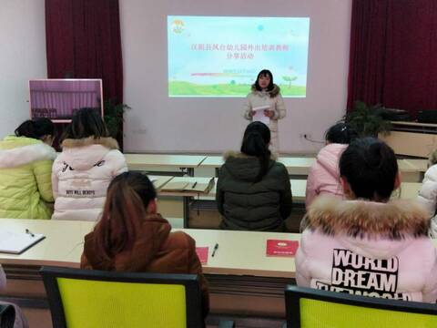 外出培训成长开展汉阴县凤台幼儿园引领外出培训六一儿童节小品小学生图片