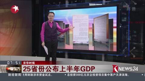 长春上半年gdp增长20_长春公交20路图片