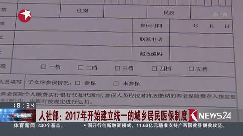 新宁安山乡户籍人口数量_湖南新宁安山乡(3)