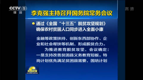 2020年农村贫困人口脱贫可以暂缓_农村贫困脱贫图片