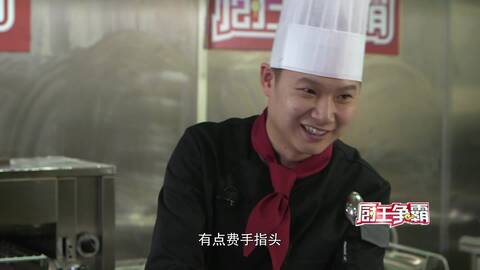 厨王争霸-凤凰视频-最具媒体价值的视频门户