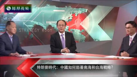 寰宇大战略-凤凰视频-最具媒体价值的综合视频