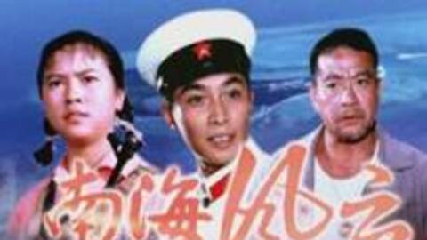 2013-01-15档案 1974南海风云 毛泽东运筹帷幄