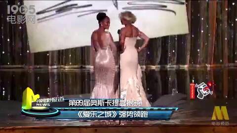 《华闻大直播》片尾MV:第89届奥斯卡提名