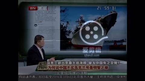 中国进行弹射器对比试验 结果决定新航母规格