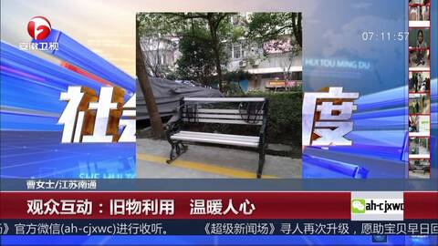 观众互动:粉丝写来打油诗 鼓励辛苦小编