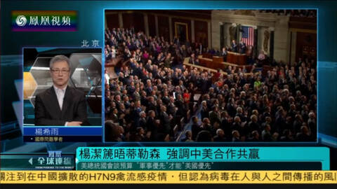 特朗普国会讲话宣布大增国防预算 促打击IS图片 33391 480x270