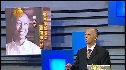 我国首部南海断续线理论图书正式出版
