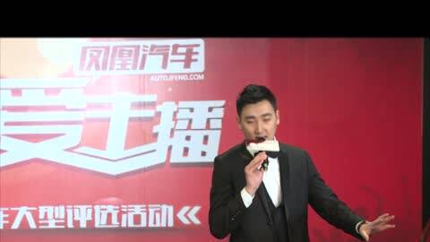 凤凰汽车全民爱主播50强选手:刘民轩