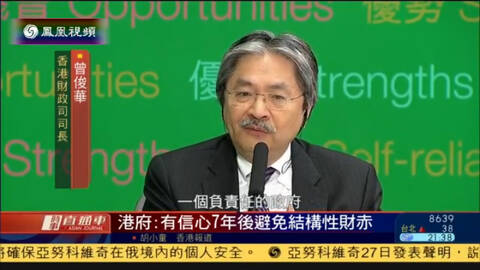 港府:结构性赤字可避免 目前无增税条件