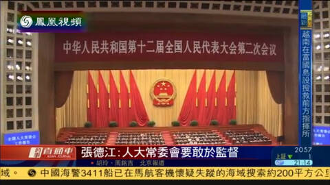 2014-03-09时事直通车 越南水域发现不明漂浮物与马航失联客机无关