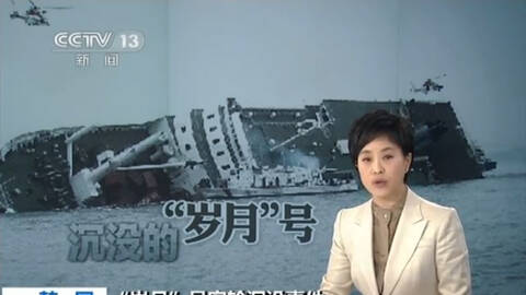 韩沉船系滚装船 具有先天缺陷难应付大风浪