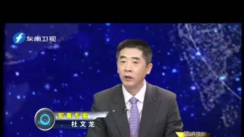 东南军情第六期