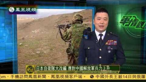 日媒日本自卫队将进行整体改编应对中国