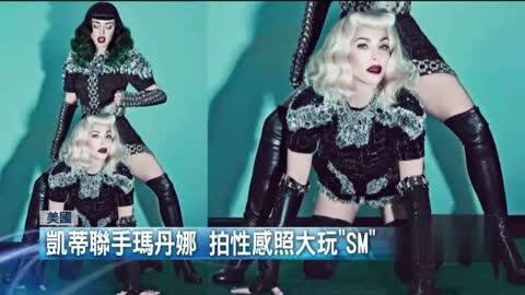 麦当娜与蕾迪卡卡惺惺相惜 势不两立