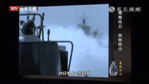 2013-01-15档案 1974南海风云 毛泽东运筹帷幄