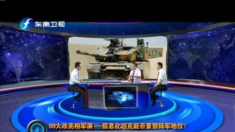 中国装甲部队演习气势恢宏 专家:已经落伍了