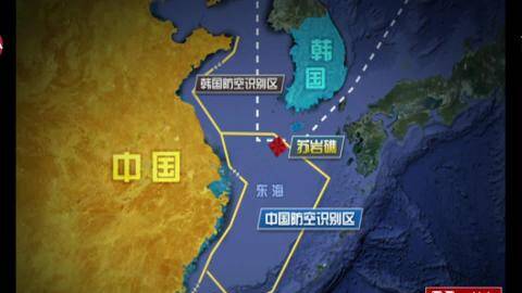 中韩开始海域划界谈判预备会议