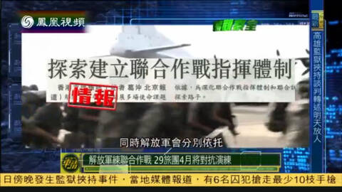 港媒:解放军29个旅团将参与跨越-2015演练