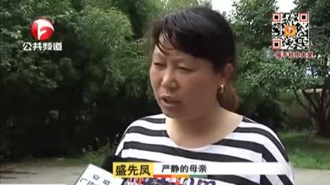 合肥:少女出门久不归 一个电话家人惊