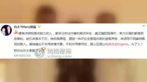 网友公布疑似向佐欠钱语音:欠324万先还100万