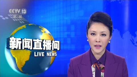 华体会- 华体会体育官方网站- 华体会体育APP下载中国驻美大使谢锋：享受和平红利还是重回丛林世界取决于我们今天的选择