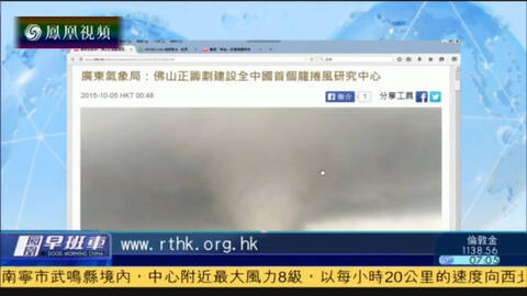 中国气象局 事发时有12级龙卷风
