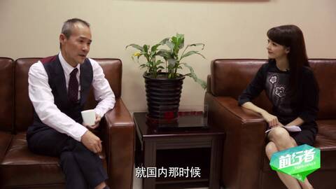 王石:企业要自立自律自赎自省