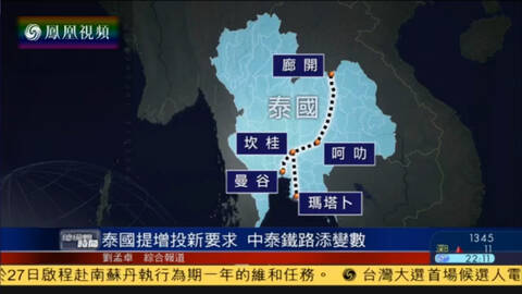 泰国铁道部官员:希望中国来投资高铁项目