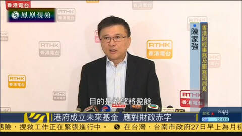 港府:结构性赤字可避免 目前无增税条件