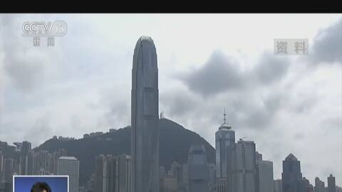 外汇局:内地居民购买香港分红类保险被叫停