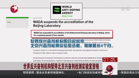 兴奋剂检测机构哪个国家的 52d7566a-83e9-4ec0-8b3b-440b7d9e11ca.jpg