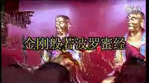 《金刚经》寺院僧侣唱诵版 法音缭绕