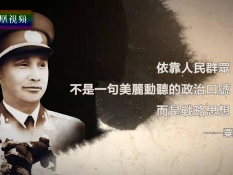 名言启示录 粟裕的名将之路 凤凰艺术