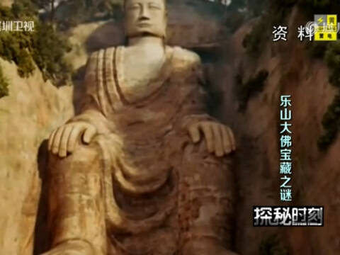 乐山大佛胸口现密室 传内藏宝藏